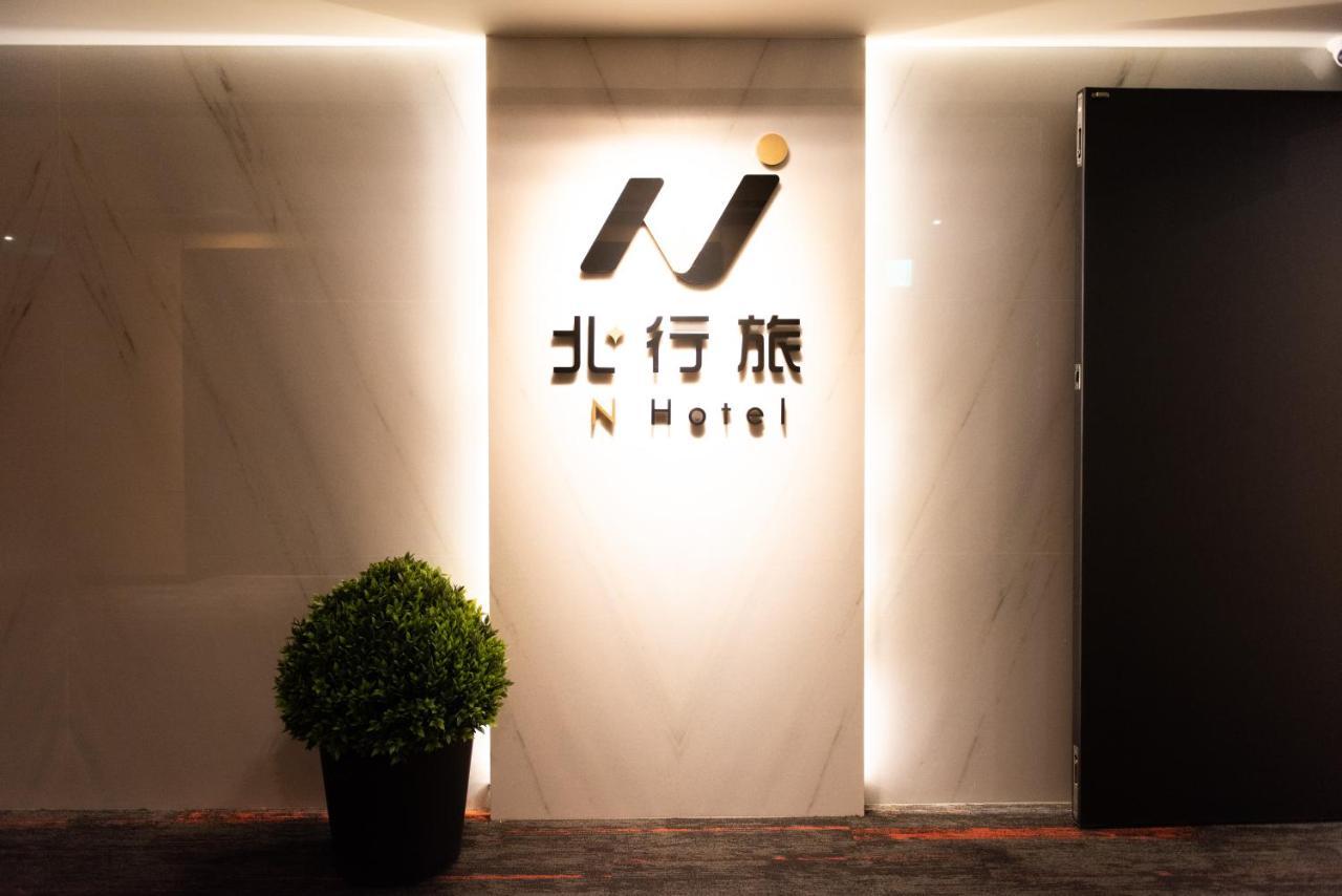N Hotel Tajpej Zewnętrze zdjęcie
